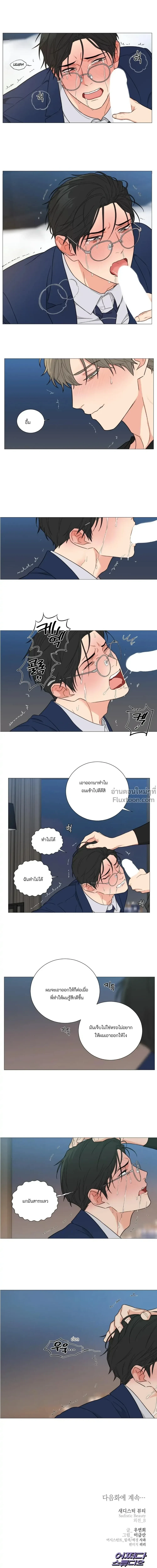 sadistic beauty (side story b) ตอนที่ 12 — page 12 of 14