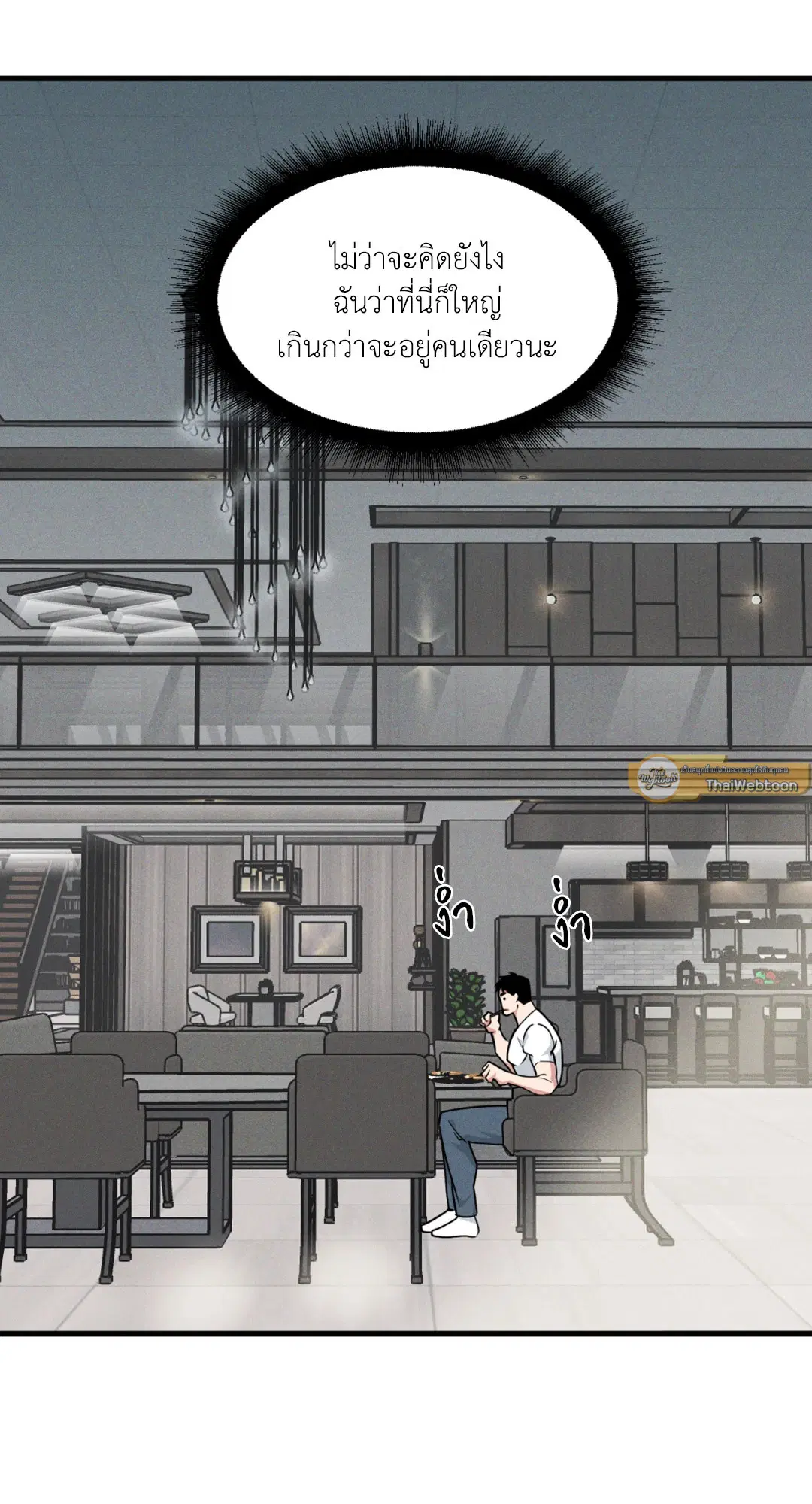 Full Volume ตอนที่ 76.22 — page 59 of 63