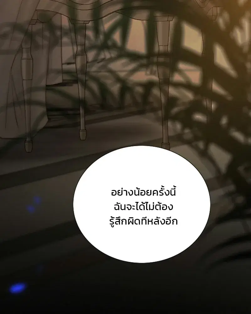 Serena ตอนที่ 133 — page 49 of 113