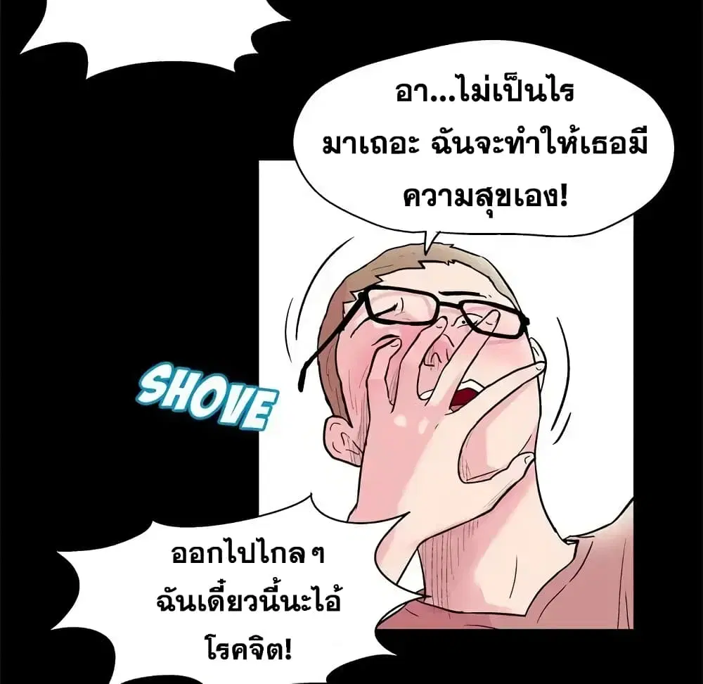 Project Utopia ตอนที่ 40 — page 49 of 65