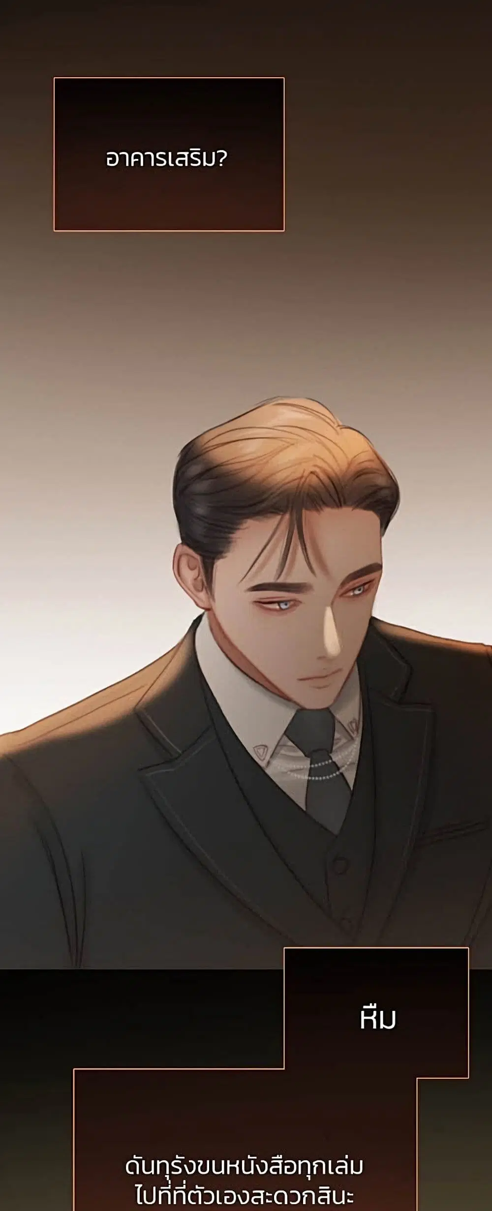 Serena ตอนที่ 11 — page 49 of 62