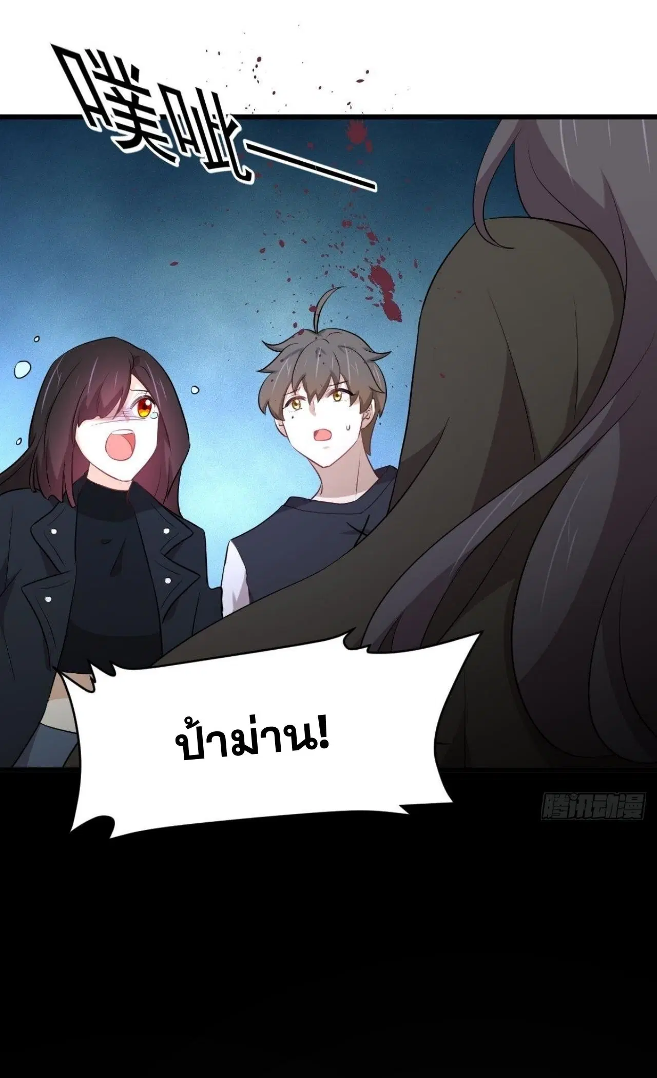Immortal Swordsman in the Reverse World ตอนที่ 313 — page 19 of 48