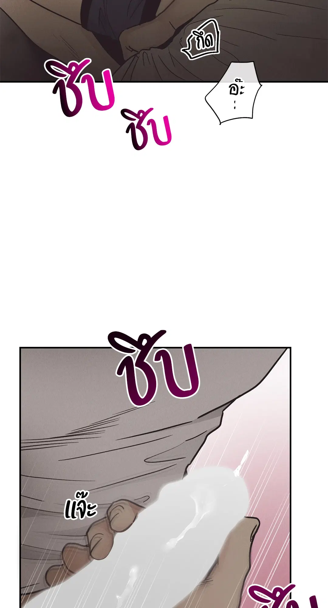 PAYBACK ตอนที่ 63 — page 71 of 86
