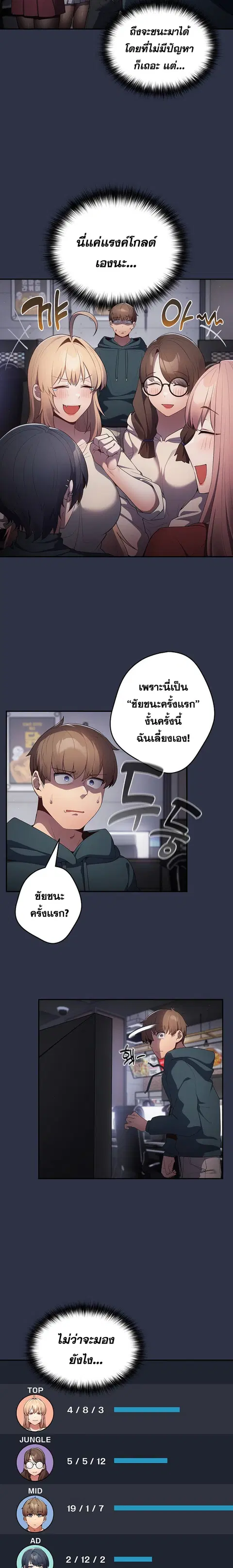 That’s Not How You Do It ตอนที่ 10 — page 14 of 25
