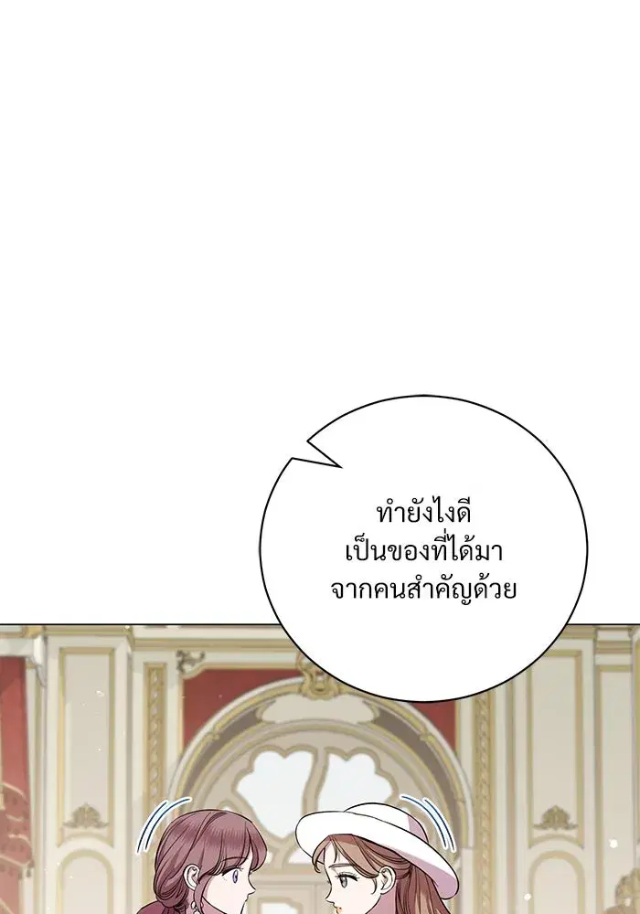 To My Husband’s Mistress ตอนที่ 19 — page 95 of 118