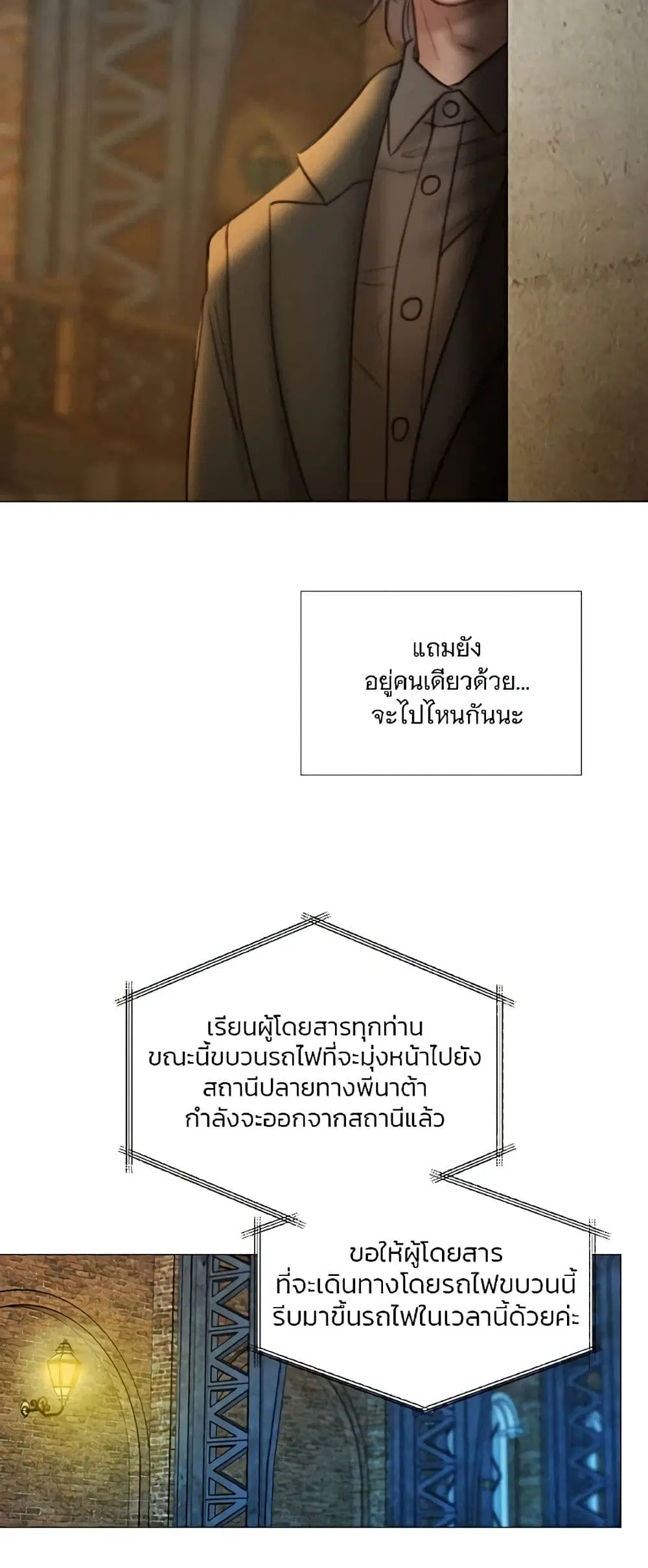 Serena ตอนที่ 95 — page 4 of 62