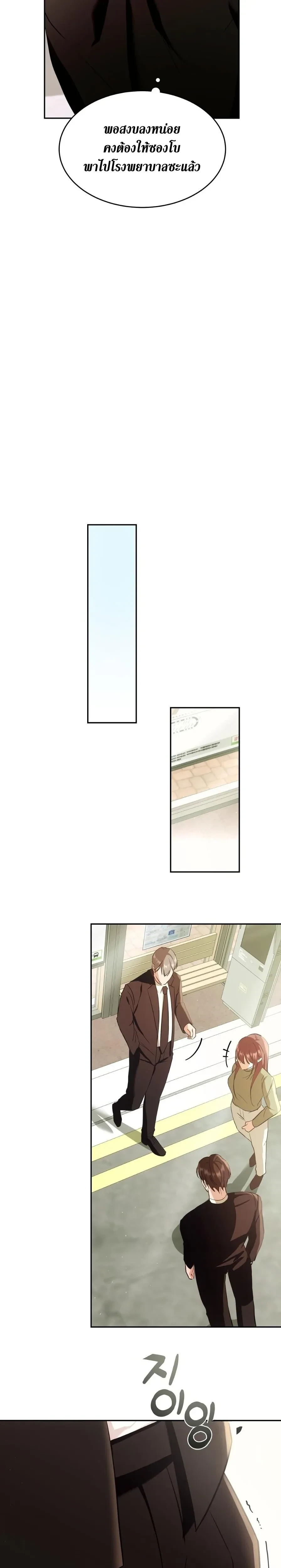 Cat Therapy Love – แมวบำบัดรัก ตอนที่ 1 — page 22 of 28