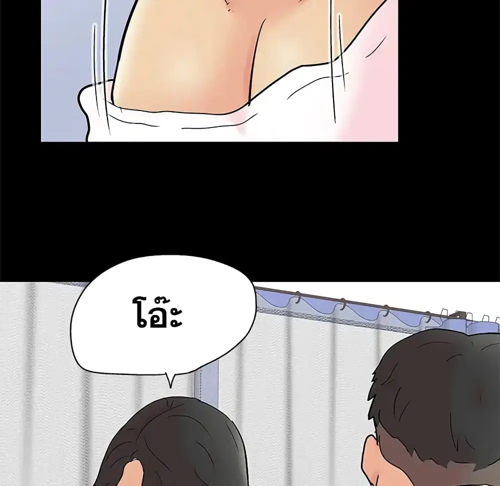 Project Utopia ตอนที่ 90 — page 48 of 72