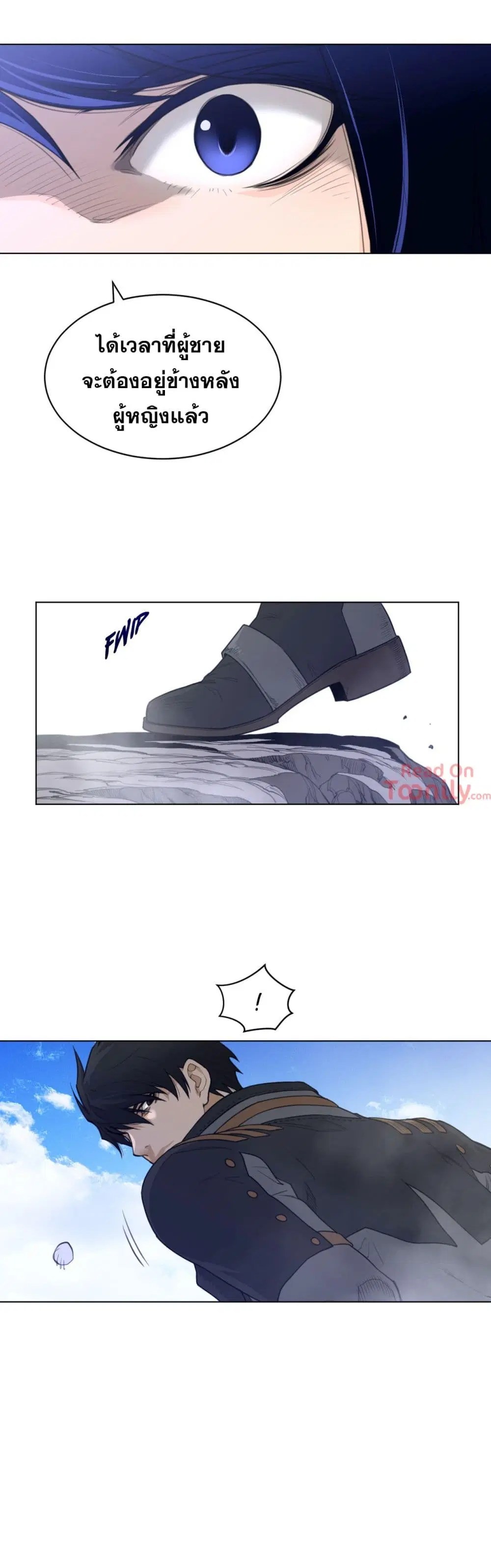 Perfect Half ตอนที่ 99 — page 10 of 18