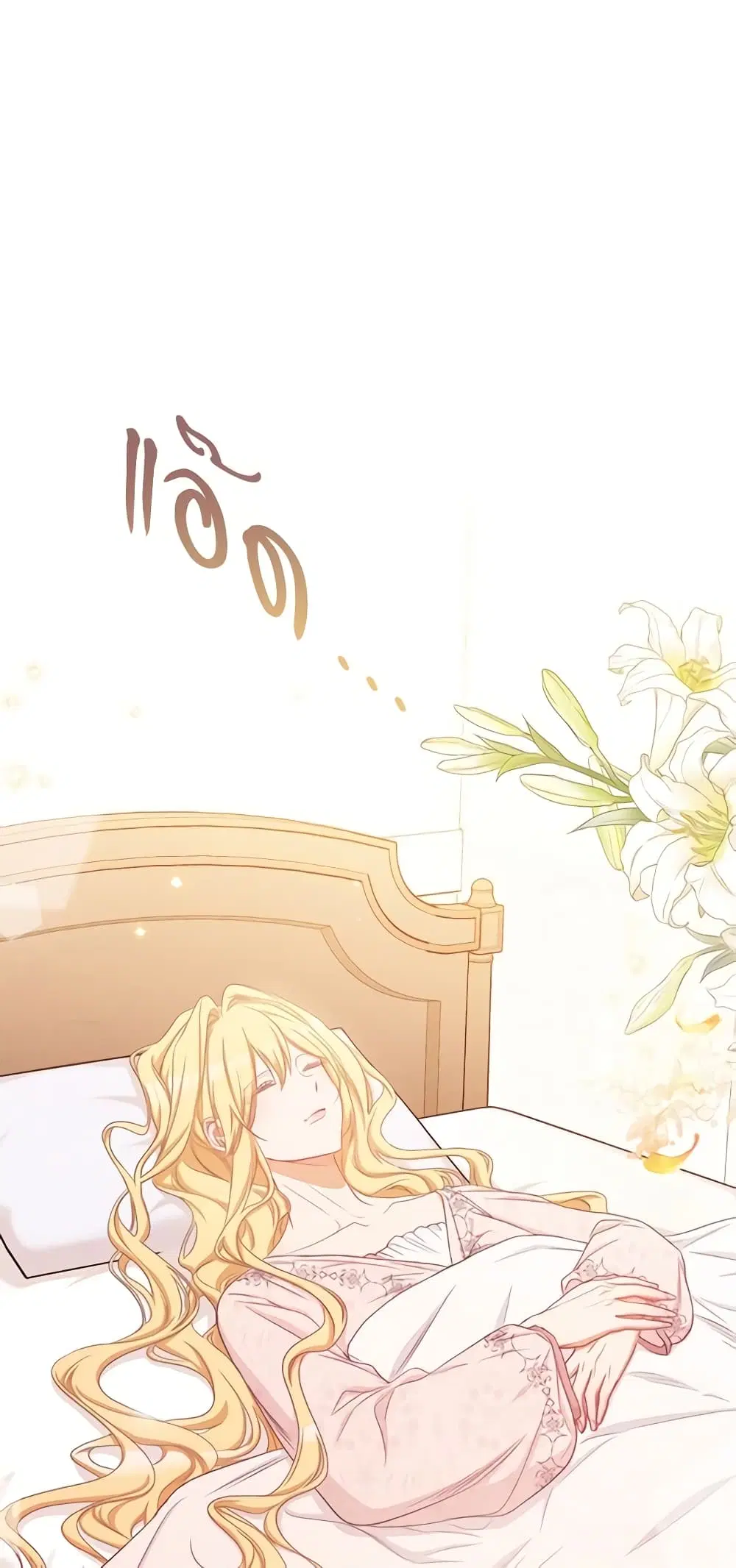 The Villainess Turns the Hourglass ตอนที่ 65 — page 46 of 57