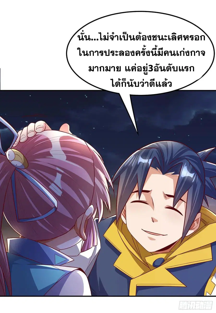 Wu Ni ตอนที่ 162 — page 30 of 38