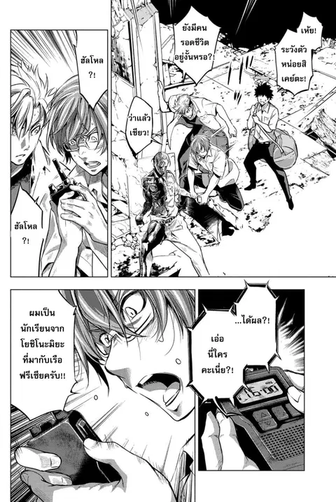 Ingoshima ตอนที่ 11 — page 17 of 21