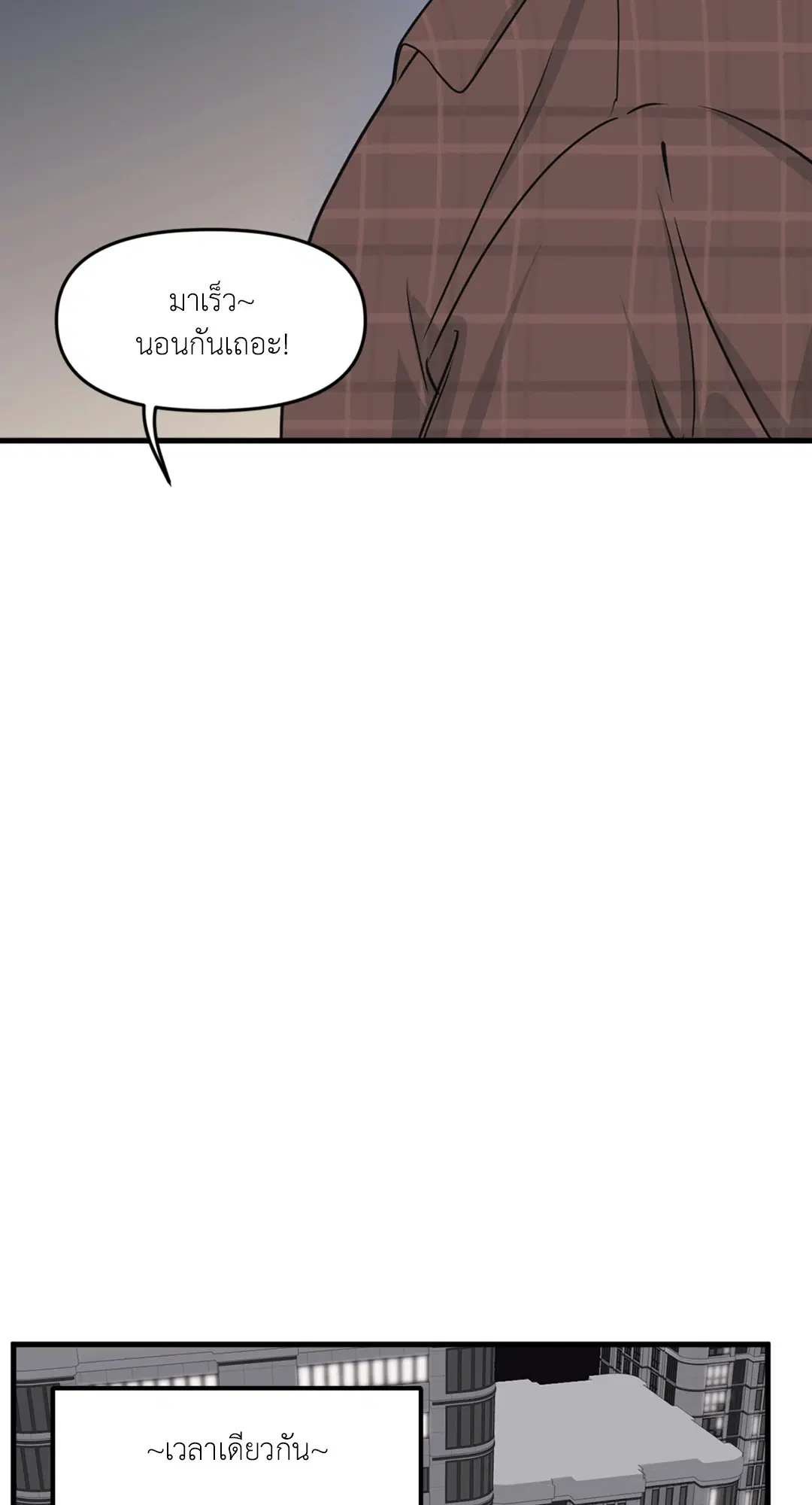 Full Volume ตอนที่ 76.39 — page 47 of 63