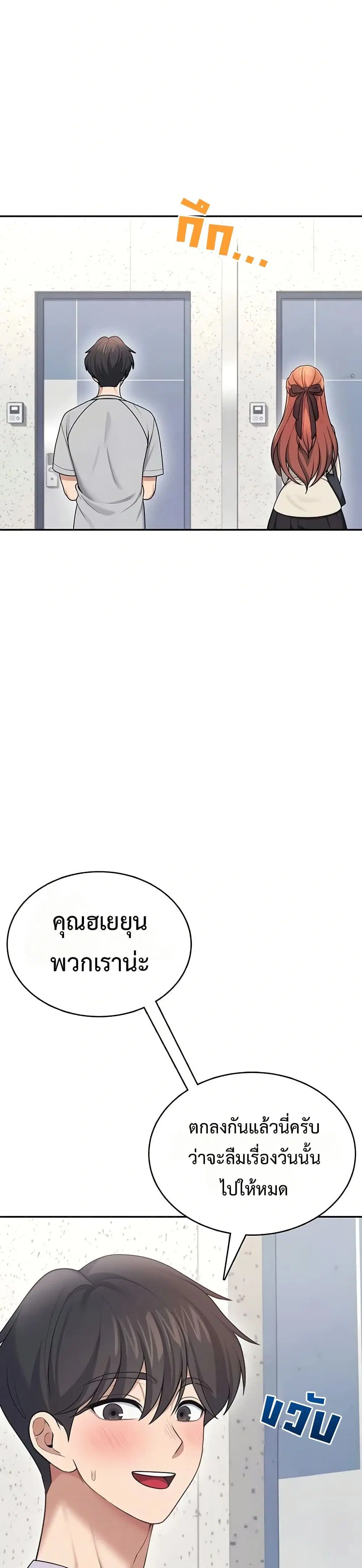 Wireless Touch ตอนที่ 55 — page 5 of 51