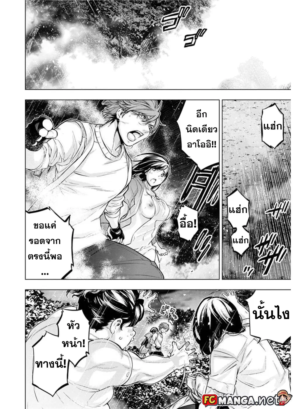 Ingoshima ตอนที่ 108 — page 2 of 13