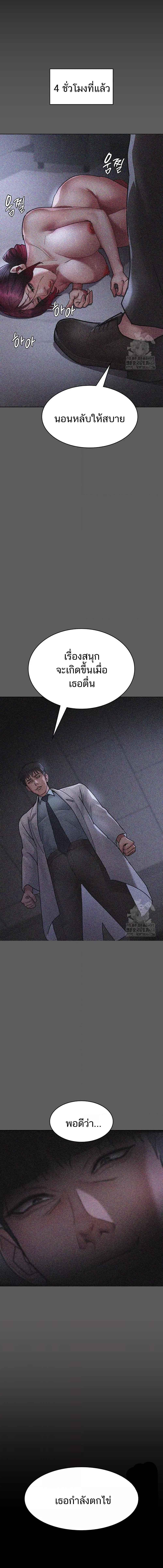 Night Hospital ตอนที่ 76 — page 6 of 20