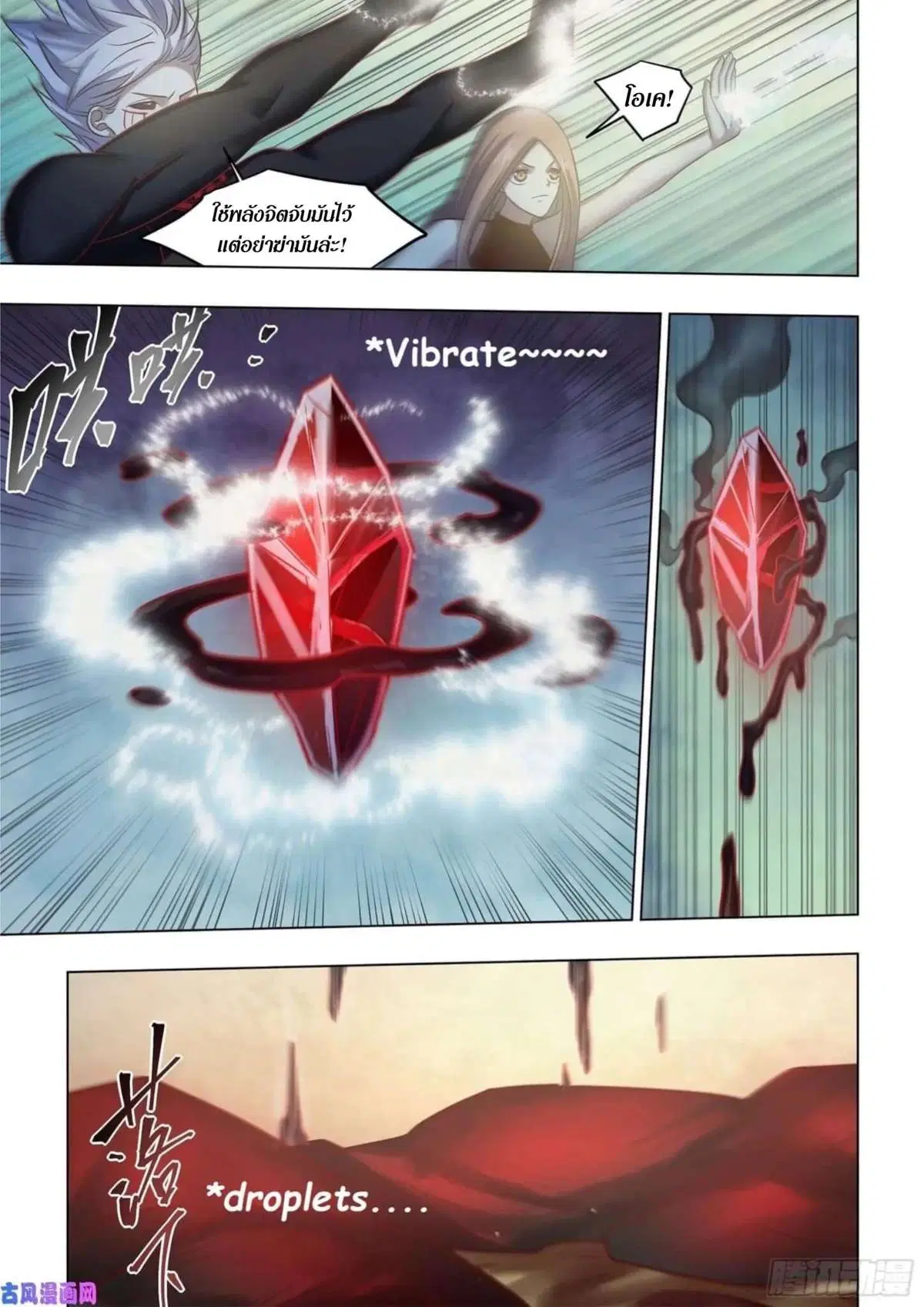 The Last Human ตอนที่ 414 — page 10 of 16