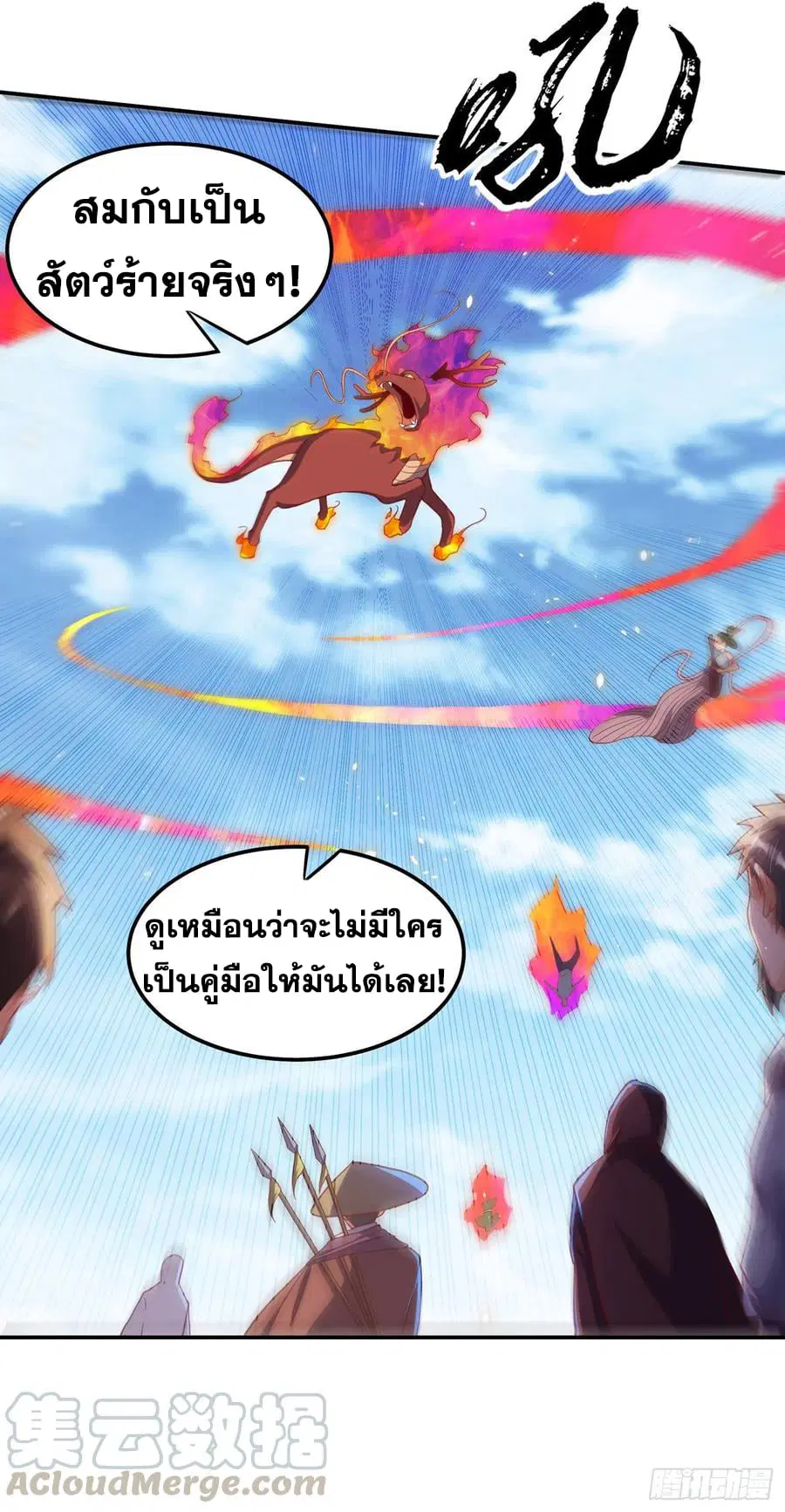 Wu Ni ตอนที่ 134 — page 19 of 36