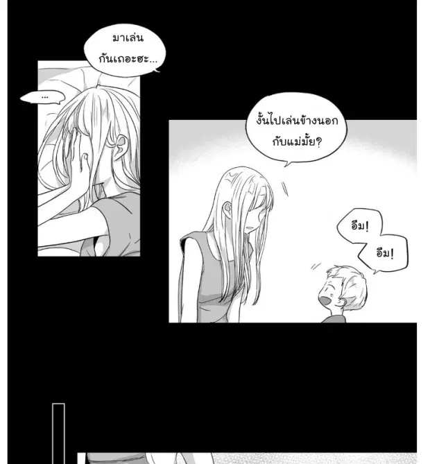 Love is an Illusion! – ซูเปอร์สตาร์ ตอนที่ 26 — page 7 of 45