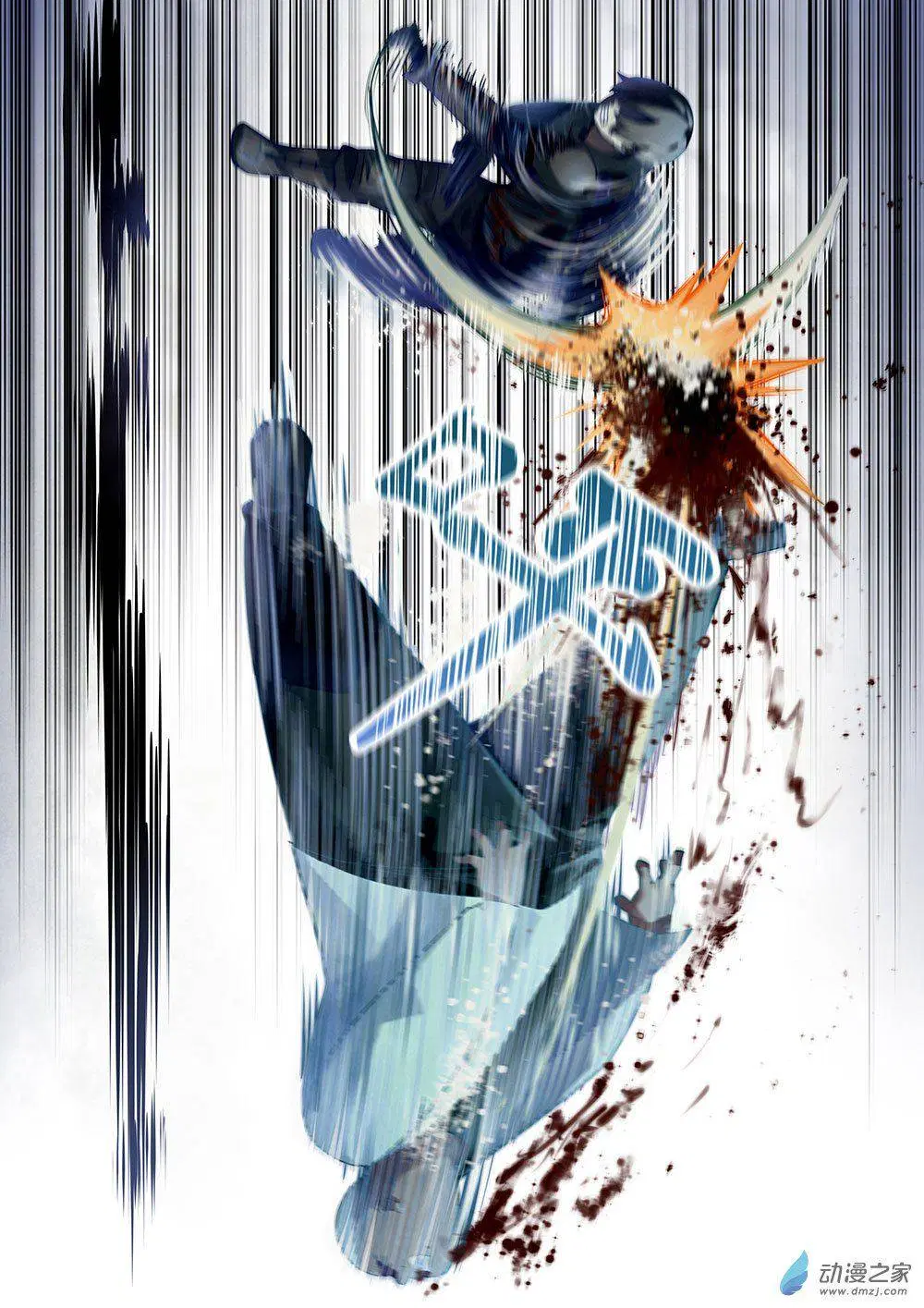 The Last Human ตอนที่ 33 — page 14 of 16