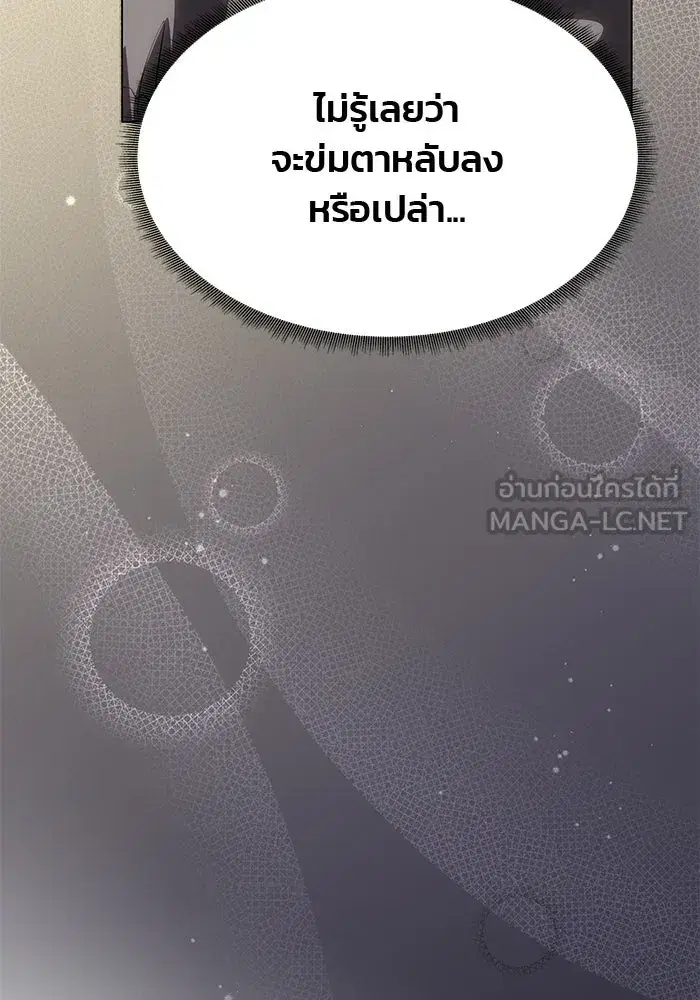 One Husband is Enough – เกมรักจับสามี ตอนที่ 74 — page 132 of 163
