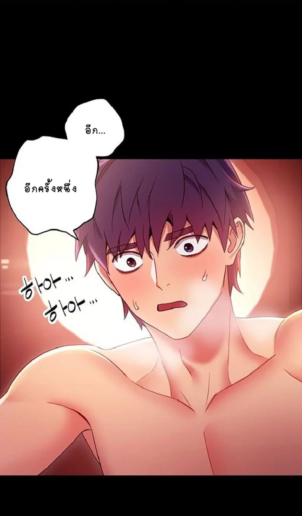 Stepmother Friends ตอนที่ 12 — page 30 of 65