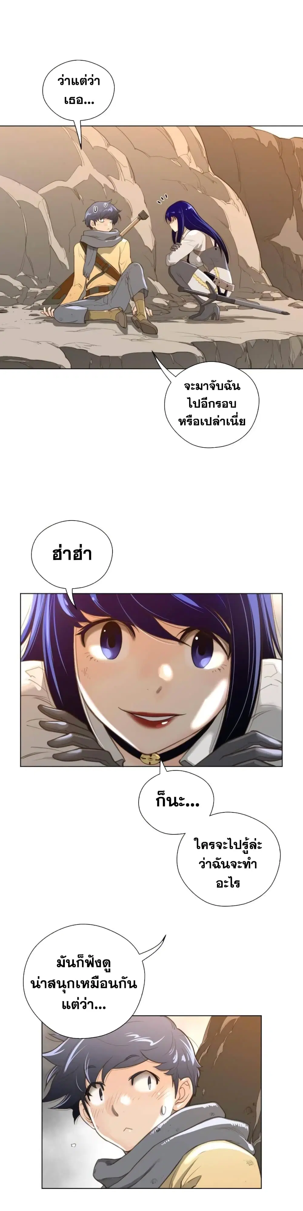 Perfect Half ตอนที่ 36 — page 8 of 26