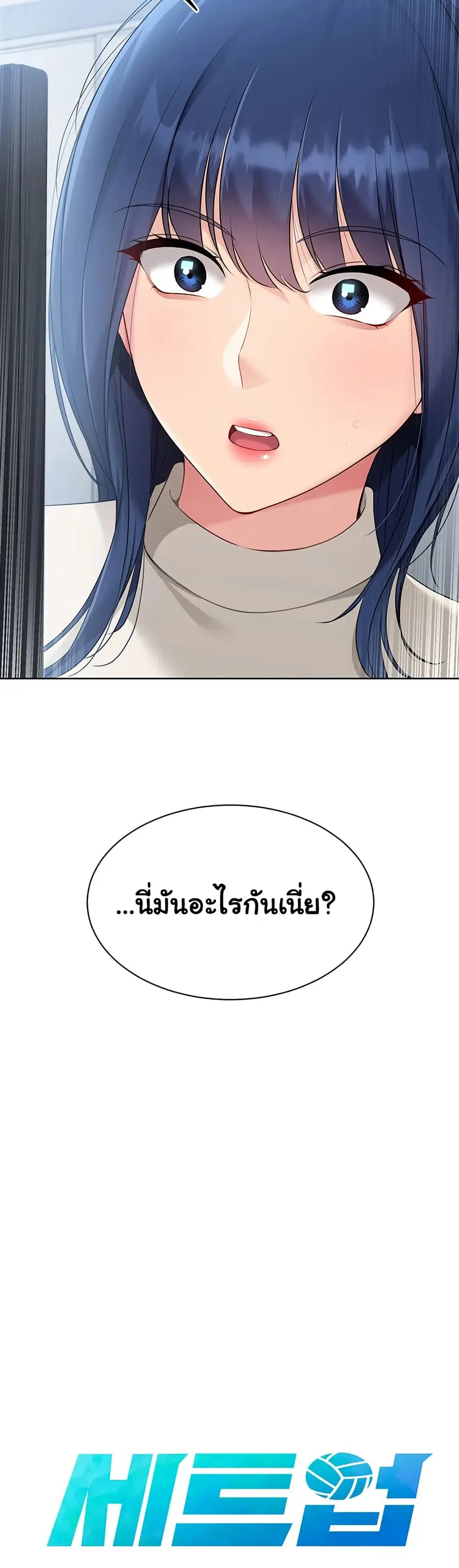 Set Up ตอนที่ 48 — page 4 of 51