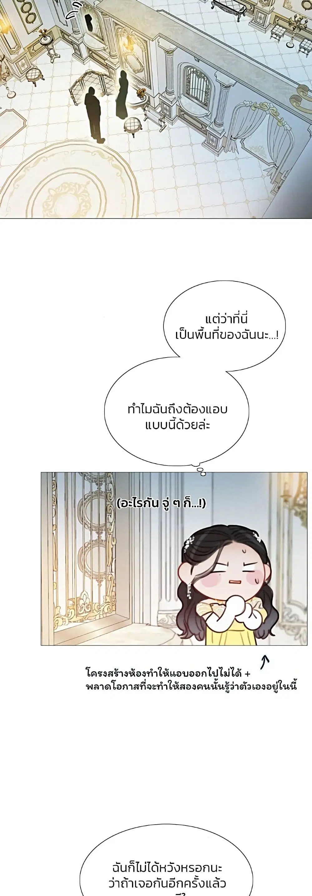 Serena ตอนที่ 47 — page 12 of 62