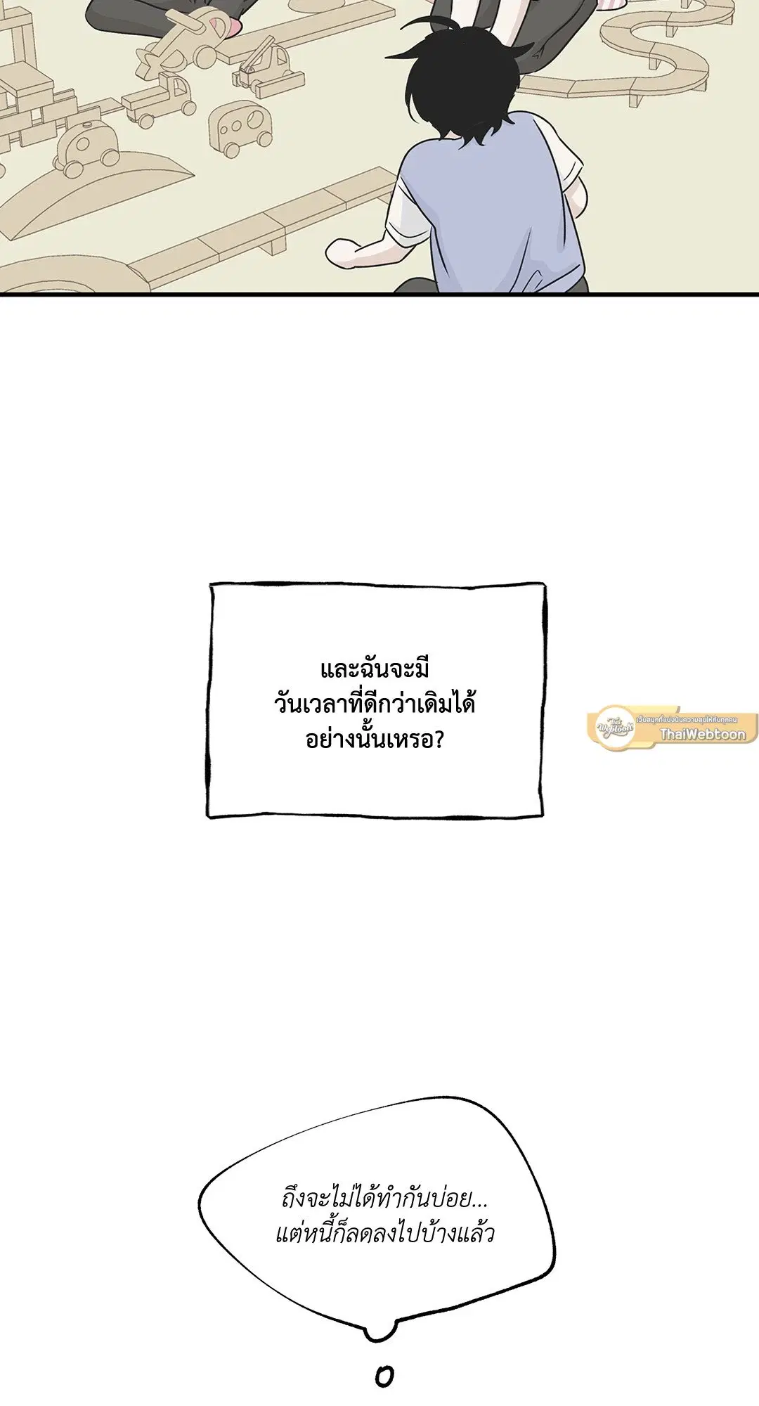 Low Tide in Twilight ตอนที่ 34 — page 43 of 66
