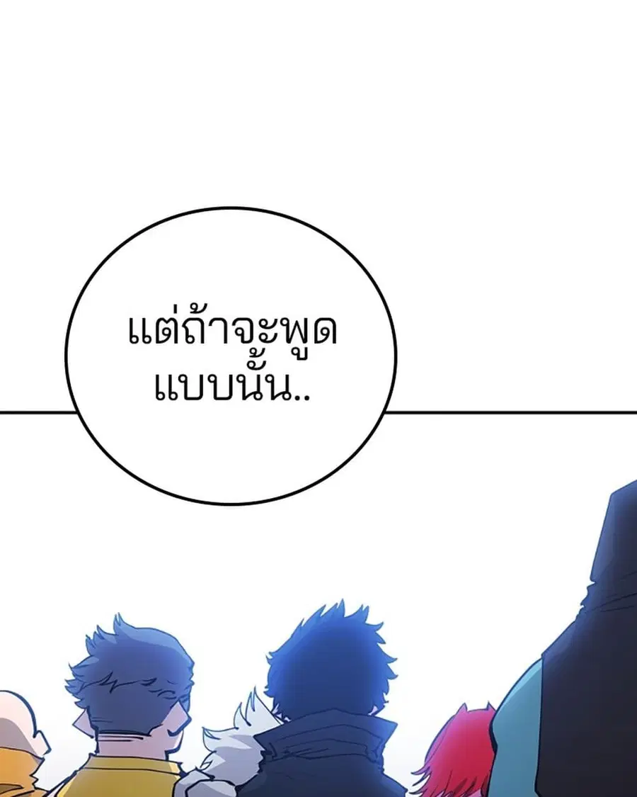 The Player ตอนที่ 95 — page 26 of 144