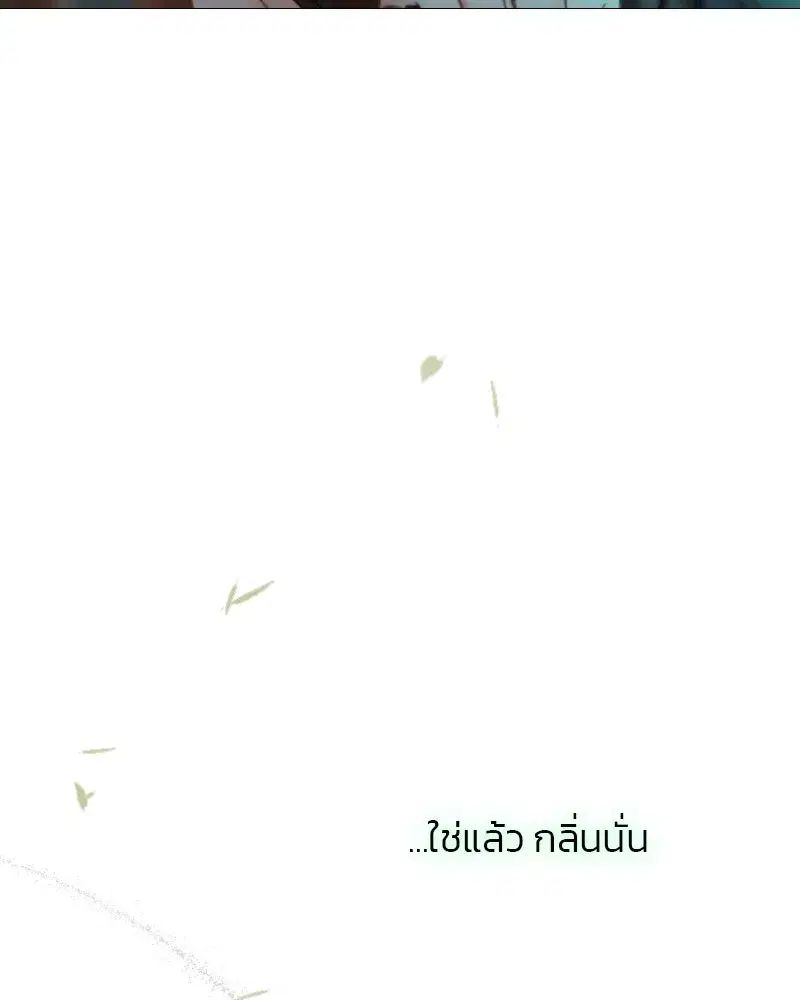 Serena ตอนที่ 71 — page 104 of 167