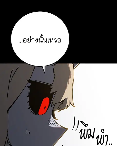 The Player ตอนที่ 27 — page 50 of 169