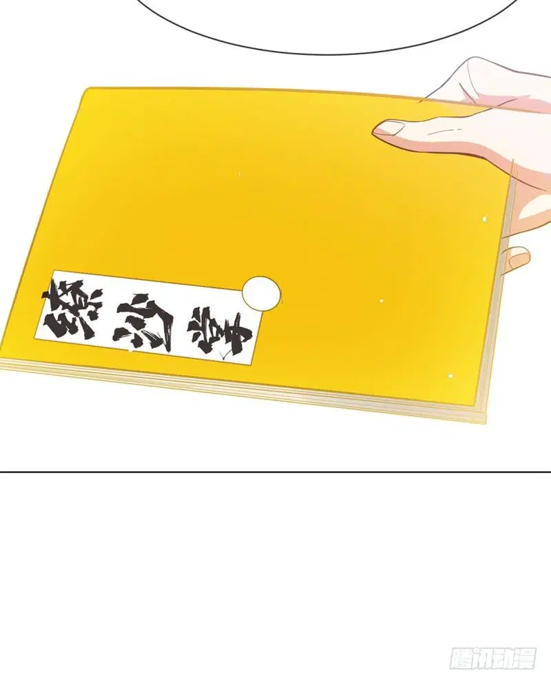 Wu Ni ตอนที่ 9 — page 11 of 49