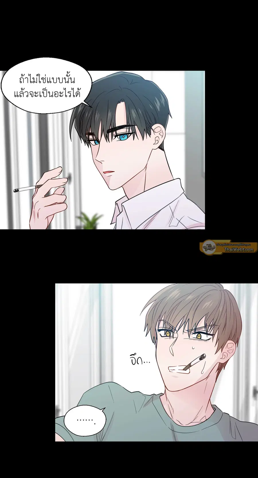 A Man of Virtue ตอนที่ 31 — page 22 of 67
