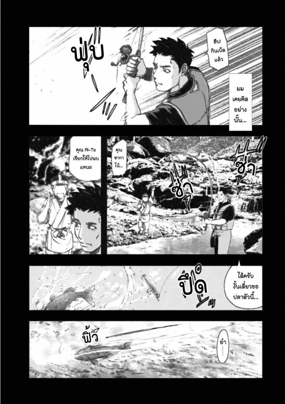 Mura Matsuri ตอนที่ 16.2 — page 15 of 23