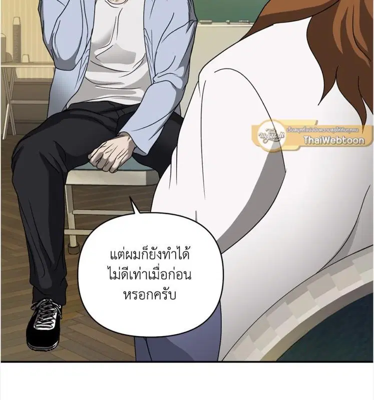 Shutline ตอนที่ 85 — page 25 of 128