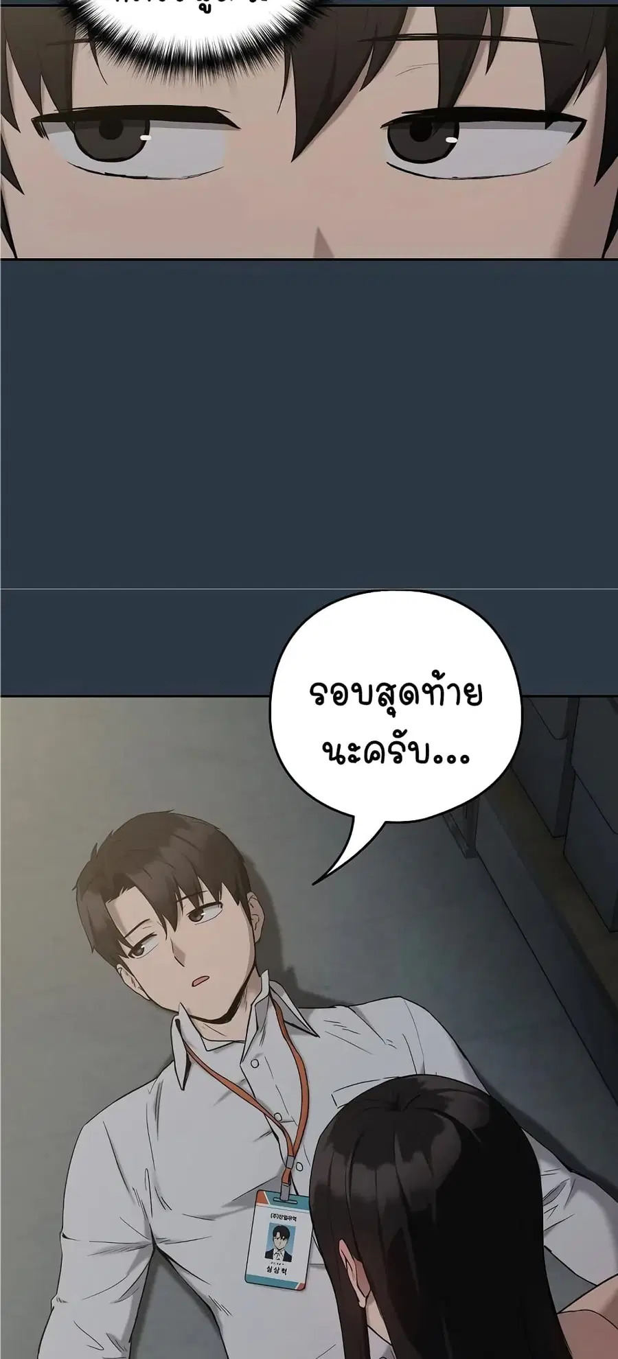 After Work Love Affairs ตอนที่ 11 — page 17 of 63