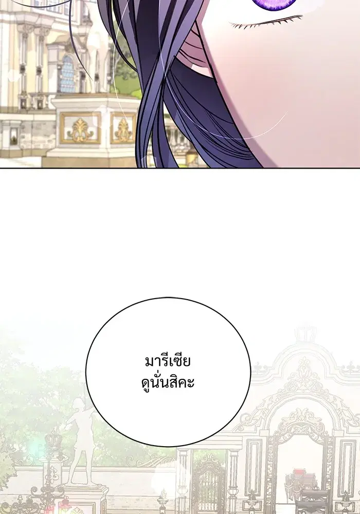 To My Husband’s Mistress ตอนที่ 16 — page 28 of 117