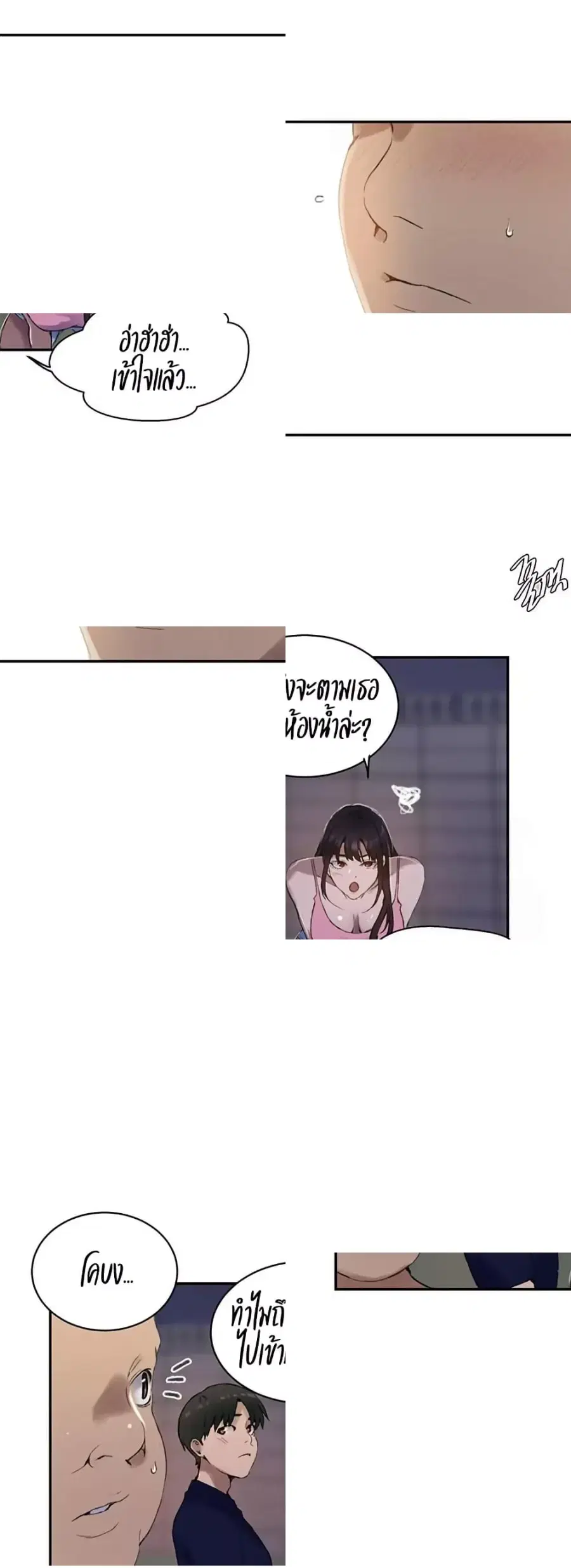 Secret Class ตอนที่ 265 — page 23 of 40