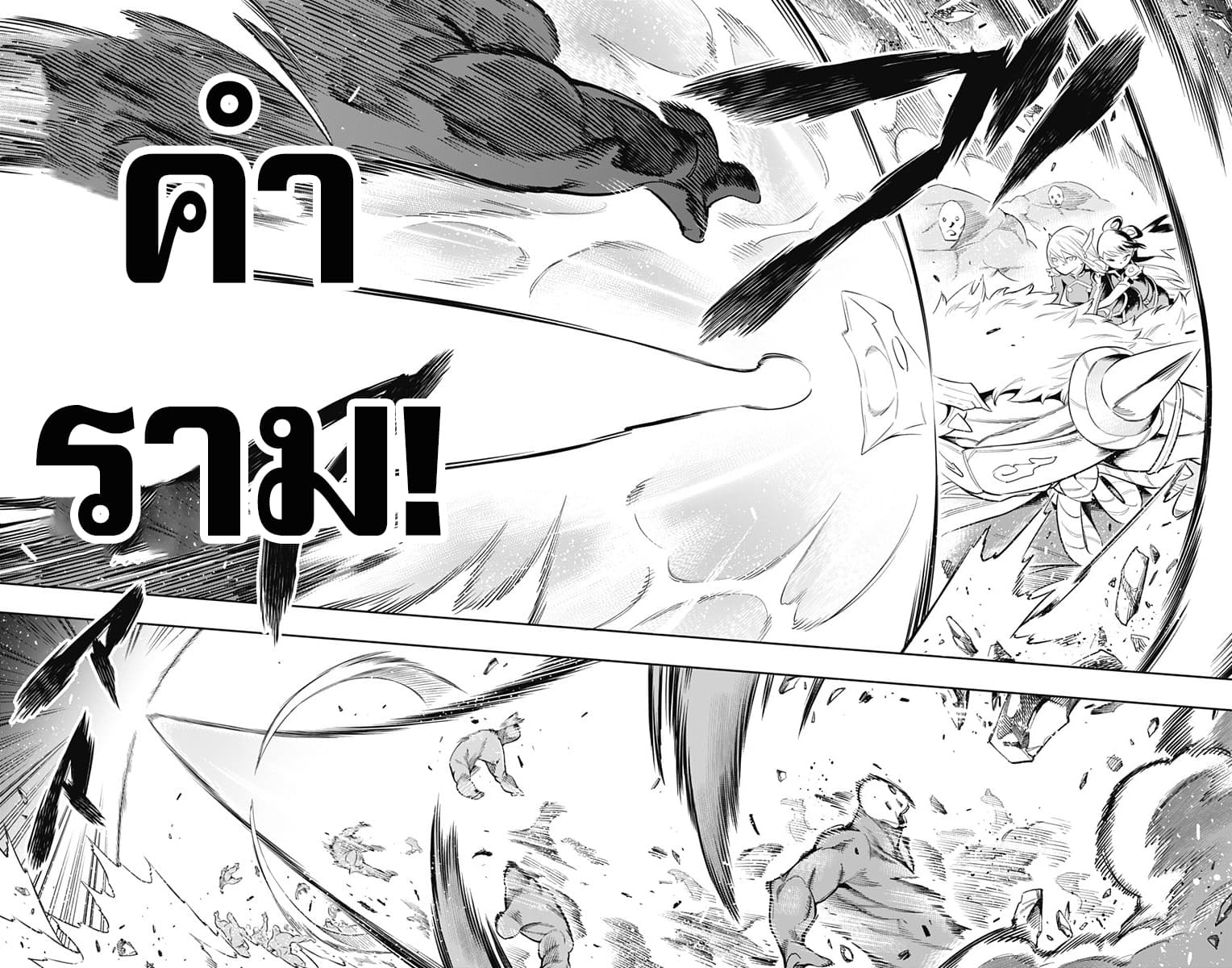 Mato Seihei no Slave ตอนที่ 18 — page 20 of 23