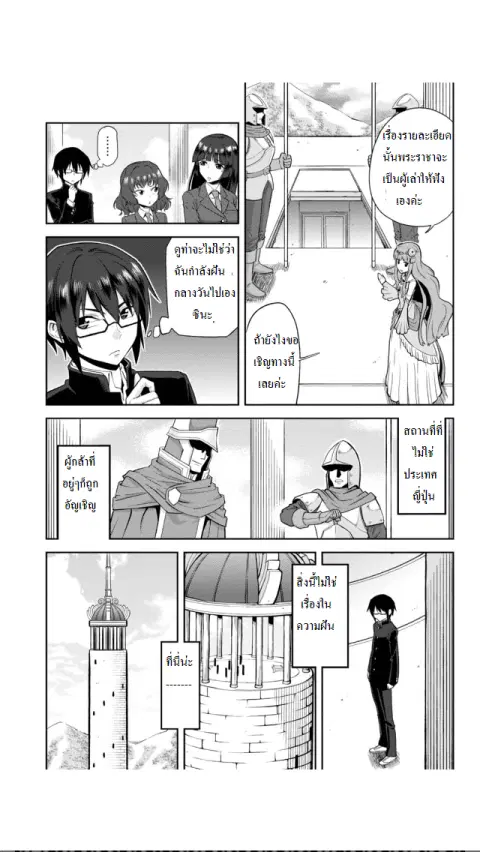 Konjiki no Moji Tsukai – Yuusha Yonin ni Makikomareta Unique Cheat ตอนที่ 1 — page 8 of 33