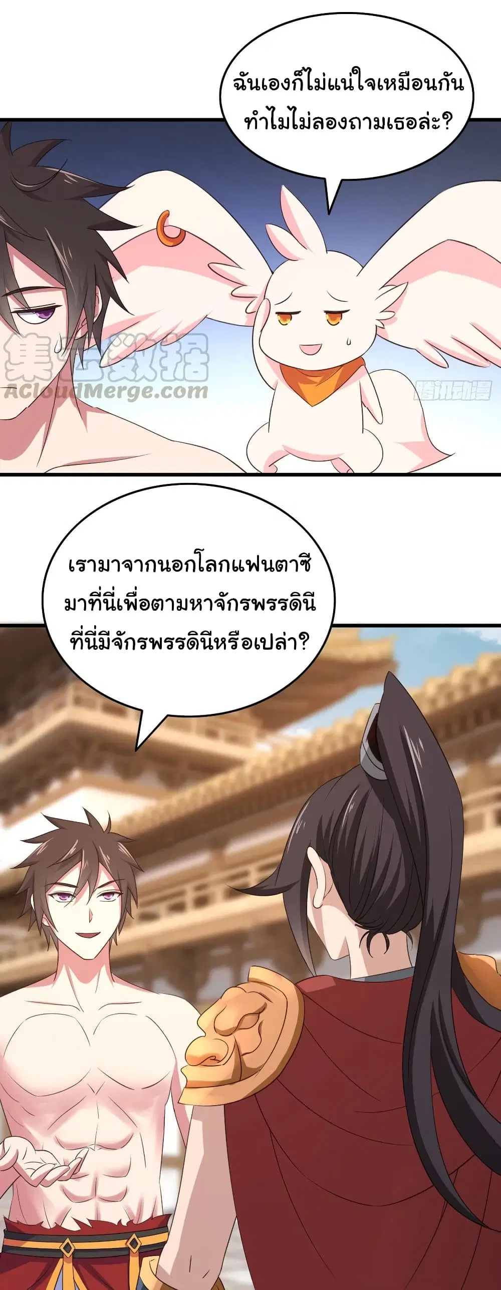 Super Harem Card ตอนที่ 74 — page 4 of 33
