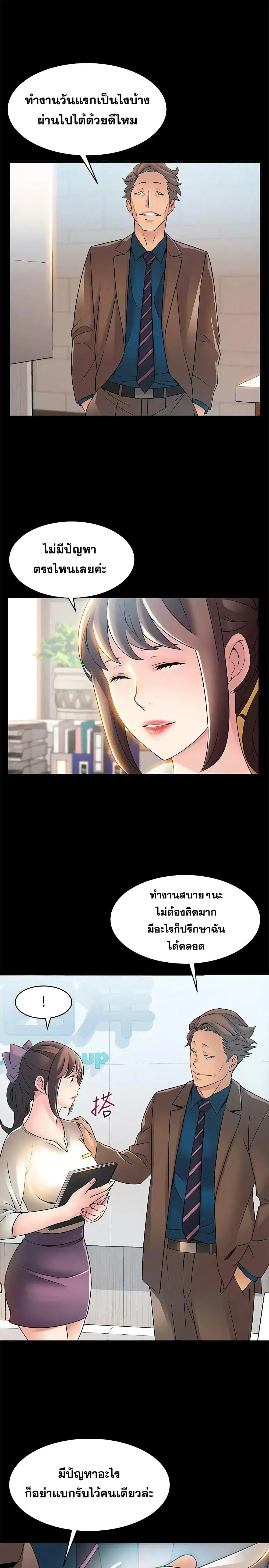 Weak Point ตอนที่ 23 — page 4 of 32
