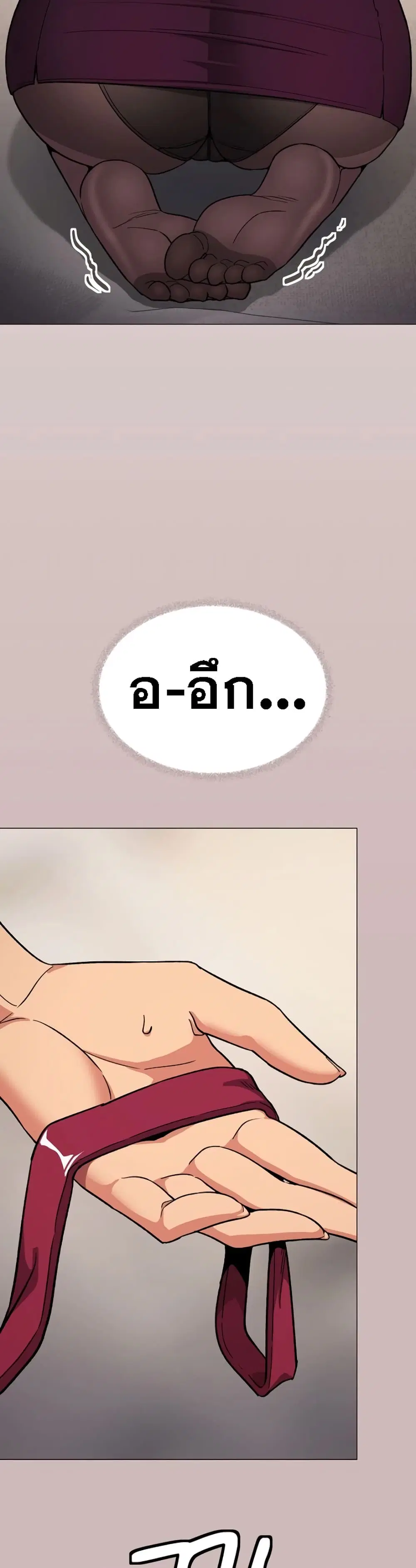 Stop Smoking ตอนที่ 101 — page 6 of 53