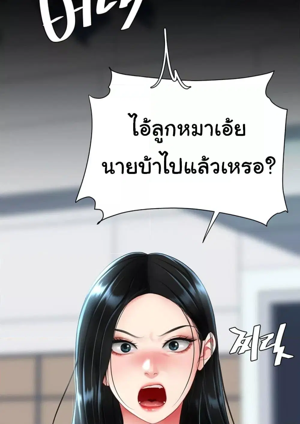 Go Ahead Mom ตอนที่ 92 — page 150 of 171