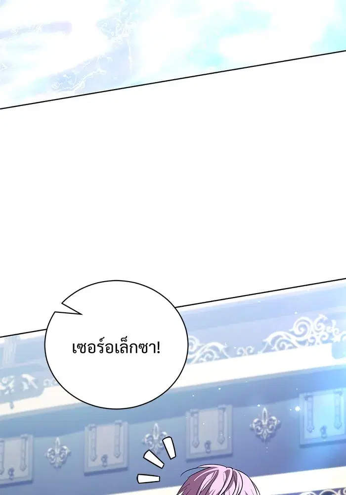 To My Husband’s Mistress ตอนที่ 48 — page 52 of 116