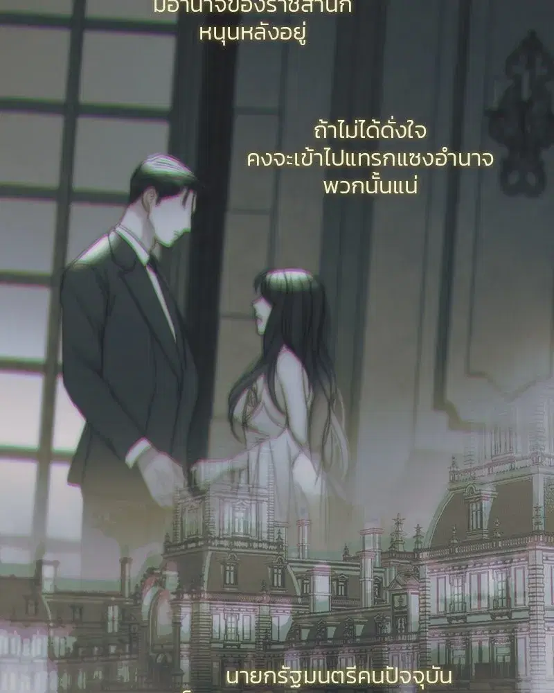 Serena ตอนที่ 115 — page 113 of 135