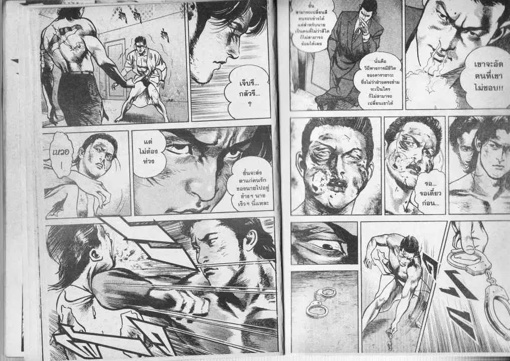 Heat ตอนที่ 65 — page 9 of 14