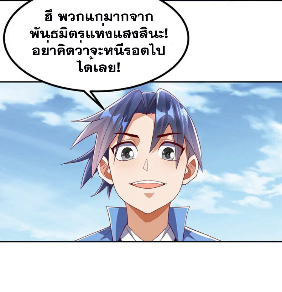 Wu Ni ตอนที่ 390 — page 8 of 38